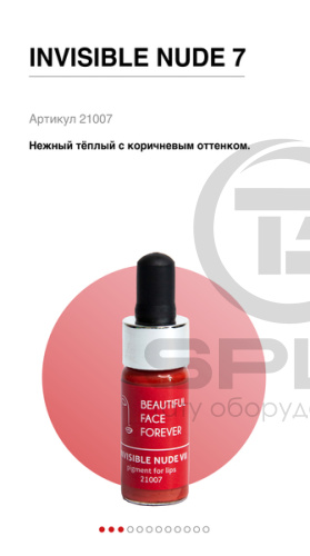 Invisible Nude 7 (Красивое Лицо Всегда) фото 2