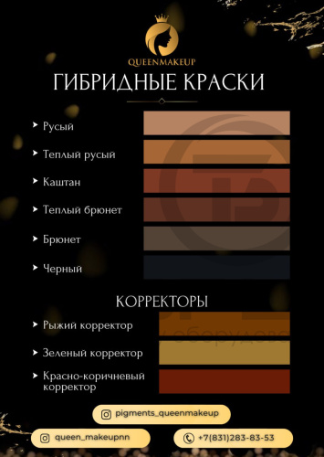 "Красно-коричневый" корректор Queenmakeup фото 2