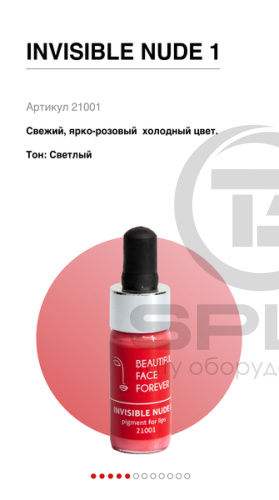 Invisible Nude 1 (Красивое Лицо Всегда) фото 2