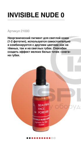 Invisible Nude 0 (Красивое Лицо Всегда) фото 2