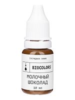 Пигмент Молочный шоколад BIOCOLORS