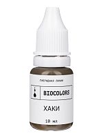 Пигмент Хаки BIOCOLORS