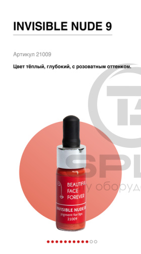 Invisible Nude 9 (Красивое Лицо Всегда) фото 2