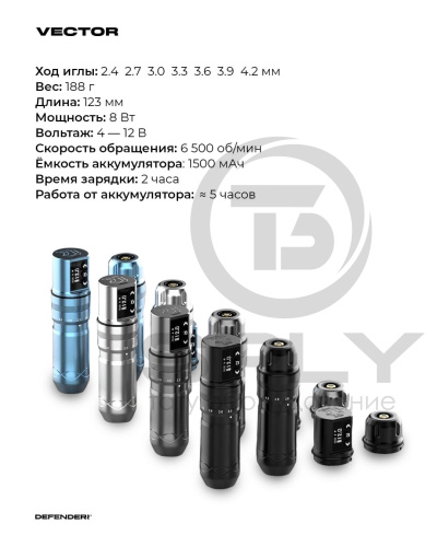 Татуировочная машинка Defender Vector фото 6
